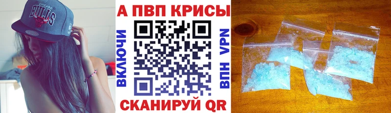 A-PVP Crystall Новокубанск