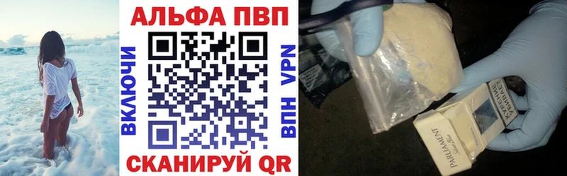 Альфа ПВП Соль даркнет сайт Новокубанск